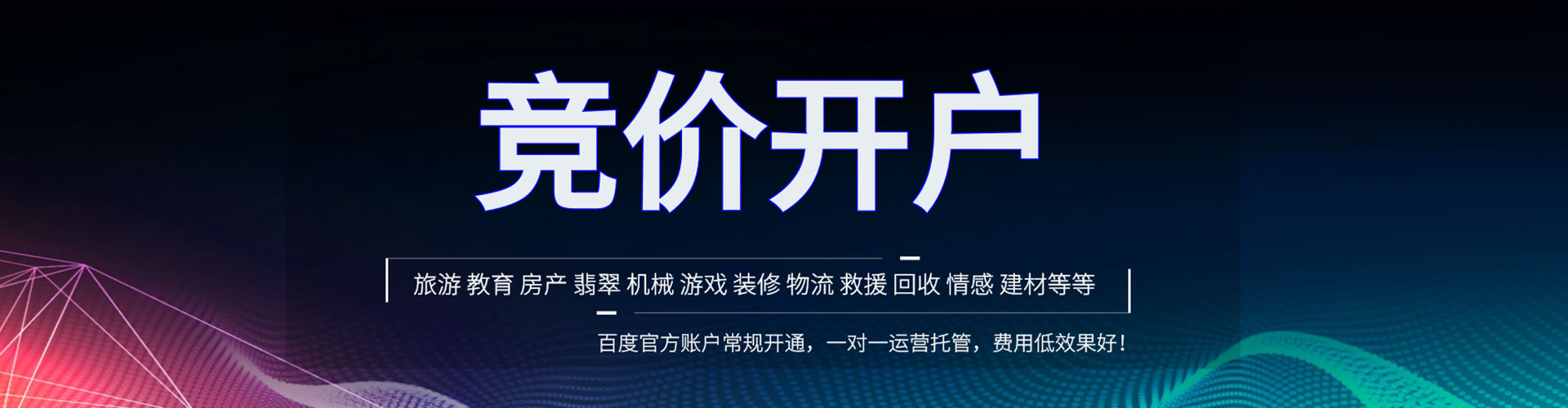 会泽搜索开户返点